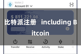 比特派注册   including Bitcoin